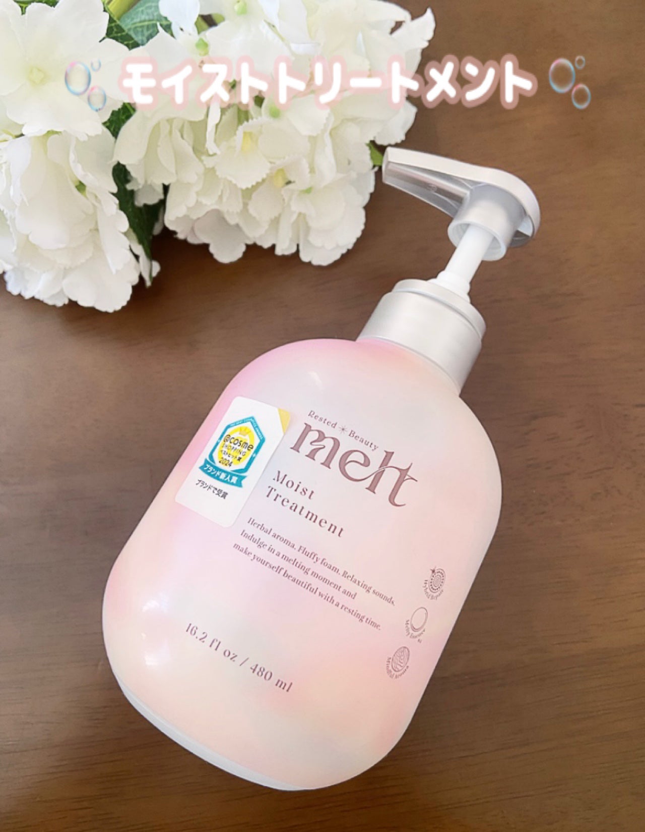 メルト モイストシャンプー/トリートメント/melt/市販シャンプーを使ったクチコミ(4枚目)