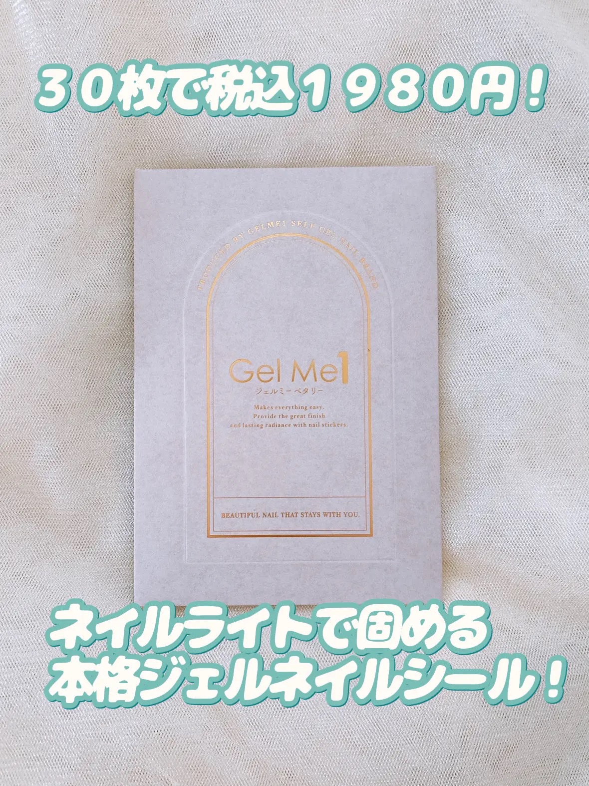 ジェルミーペタリー/ジェルミーワン/ネイルシールを使ったクチコミ（2枚目）