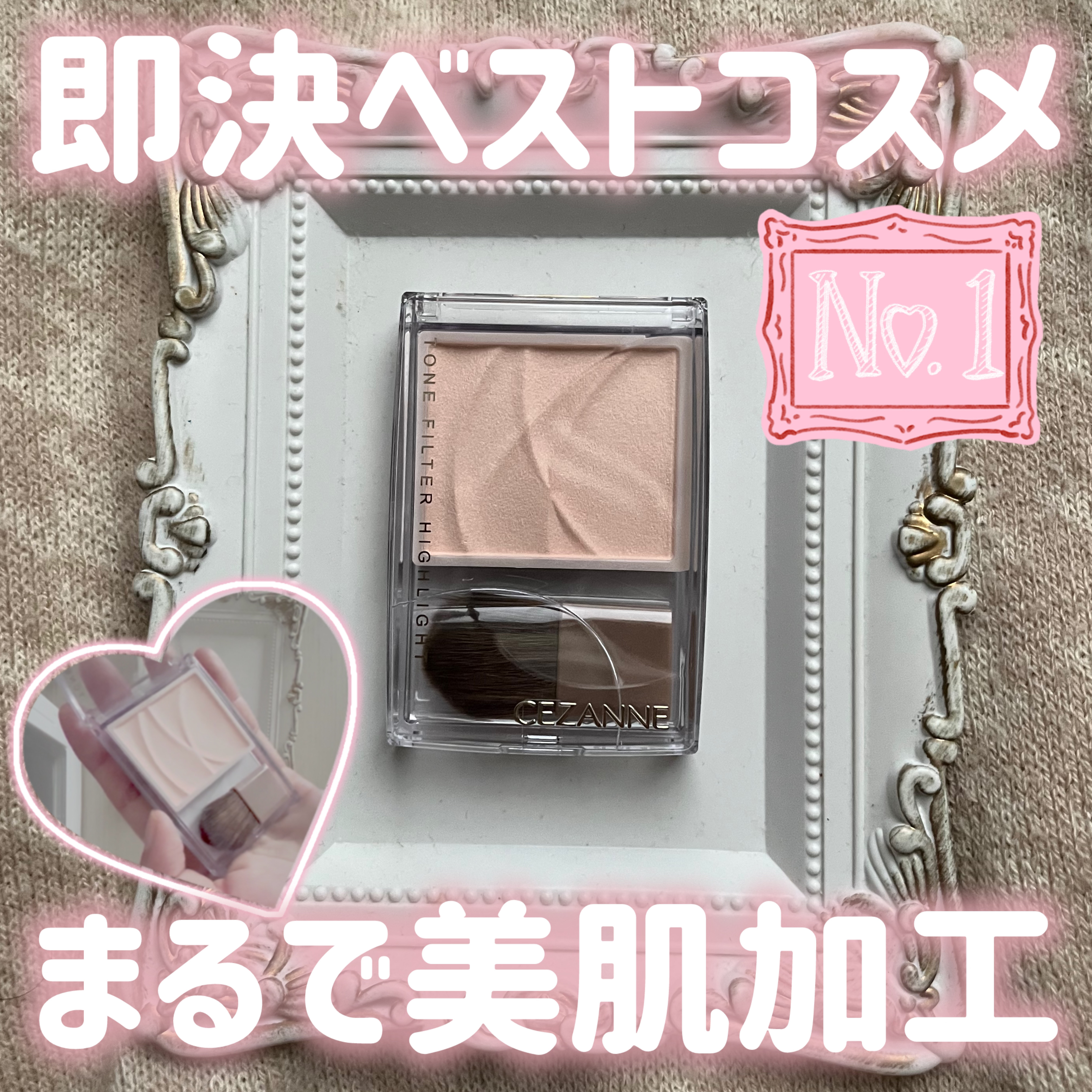 パールグロウハイライト/CEZANNE/パウダーハイライトを使ったクチコミ（1枚目）
