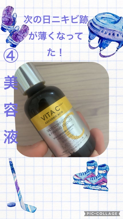 𝓨̆̈𝓾𝓲 on LIPS 「#いつものスキンケアを載せてみました!ニキビ跡を消しつつも、美..」(8枚目)
