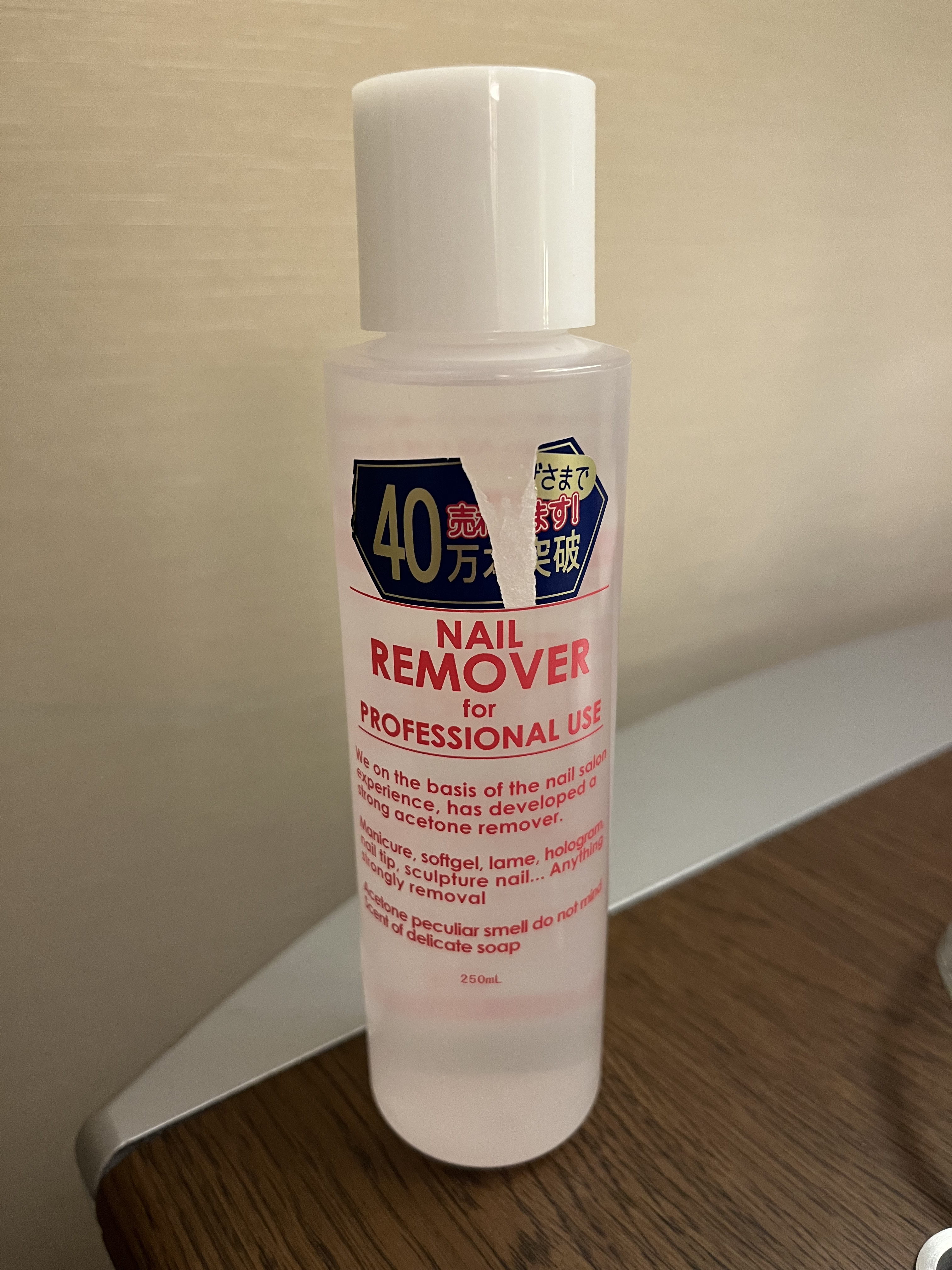 C333 オールオフリムーバー/Mpetit Japan/除光液を使ったクチコミ（1枚目）