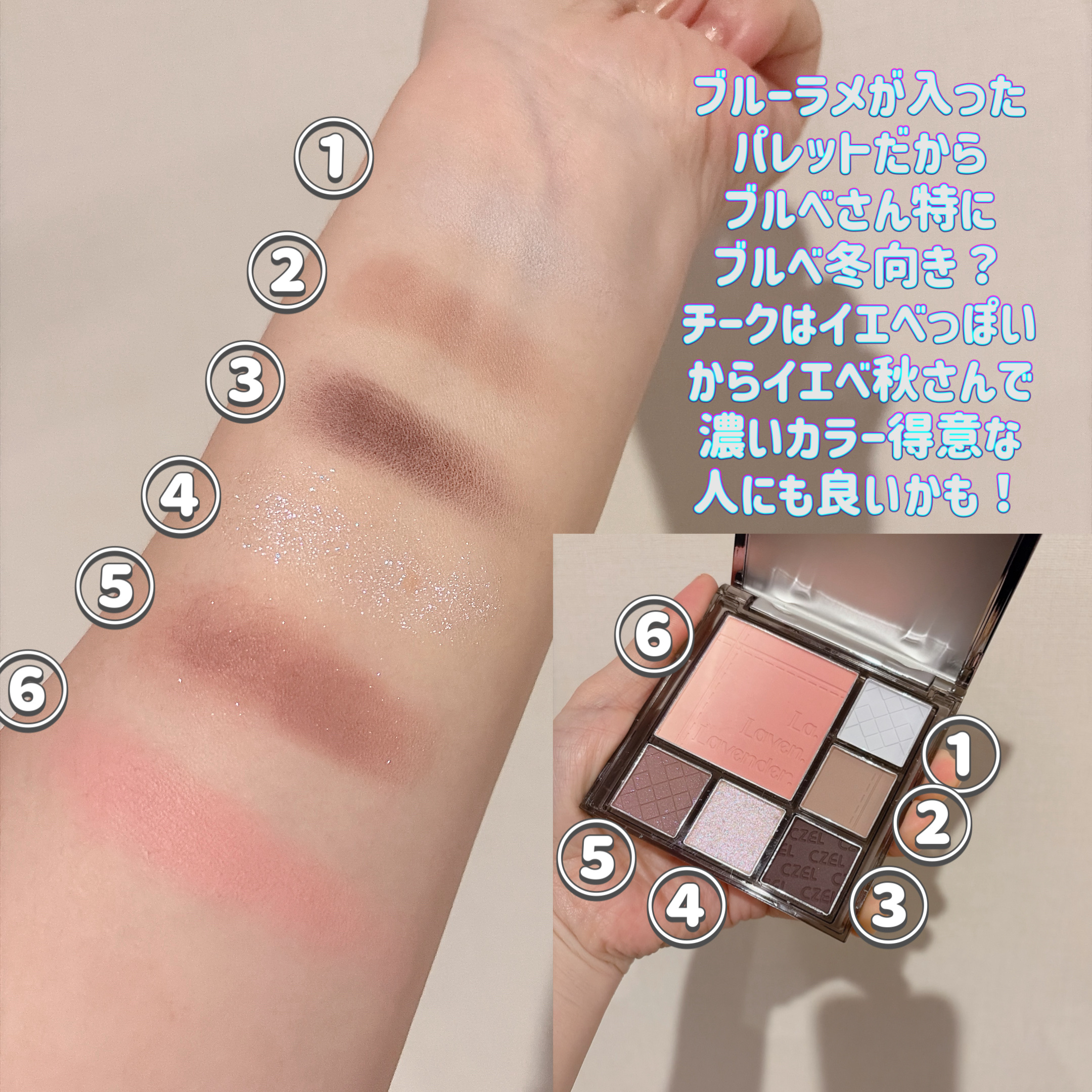 フルメイクアイシャドウパレット/CZEL/アイシャドウパレットを使ったクチコミ（2枚目）