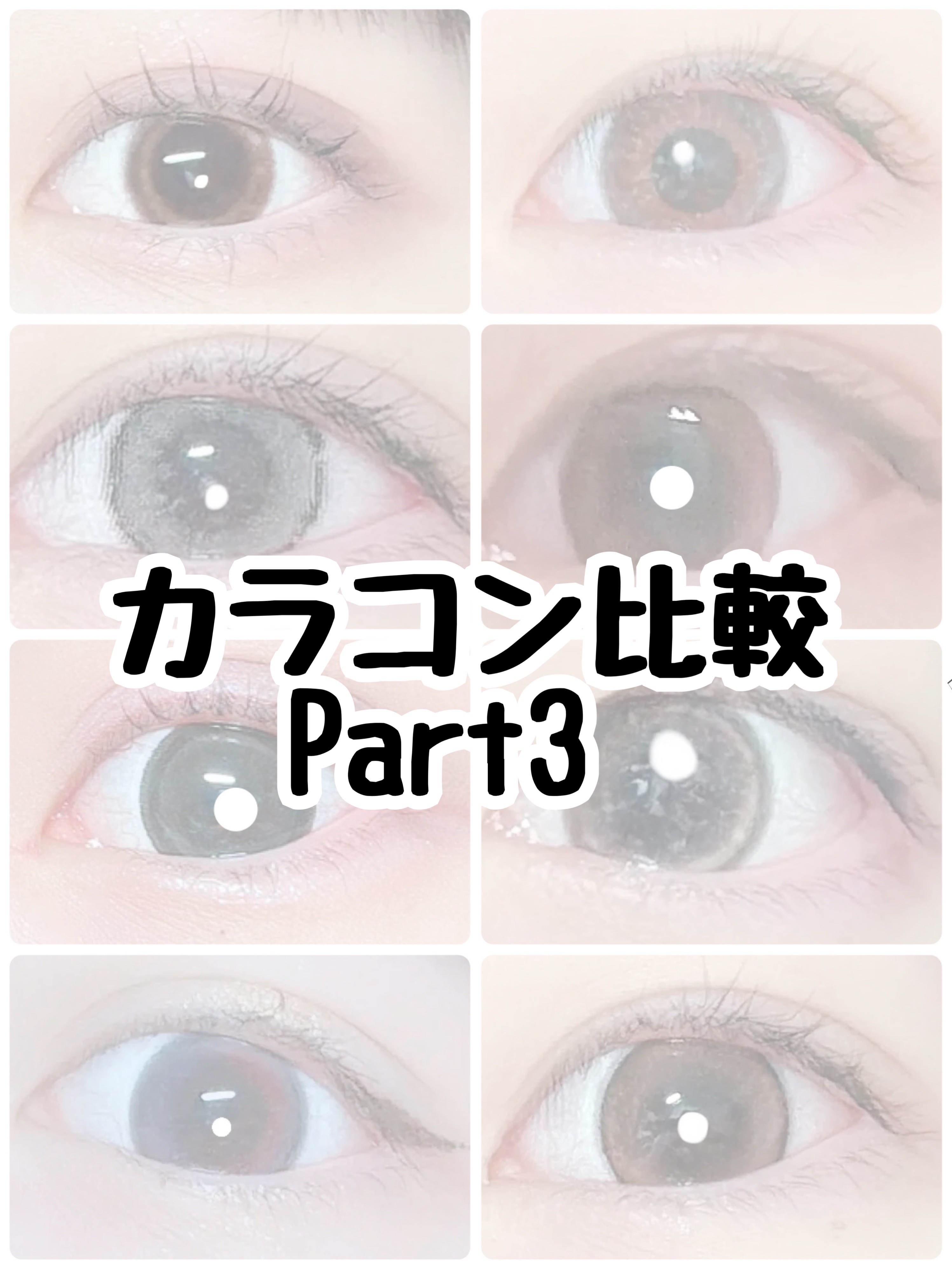 eye closet AQUA MOIST UV 1day/EYE CLOSET/ワンデー（１DAY）カラコンを使ったクチコミ（1枚目）