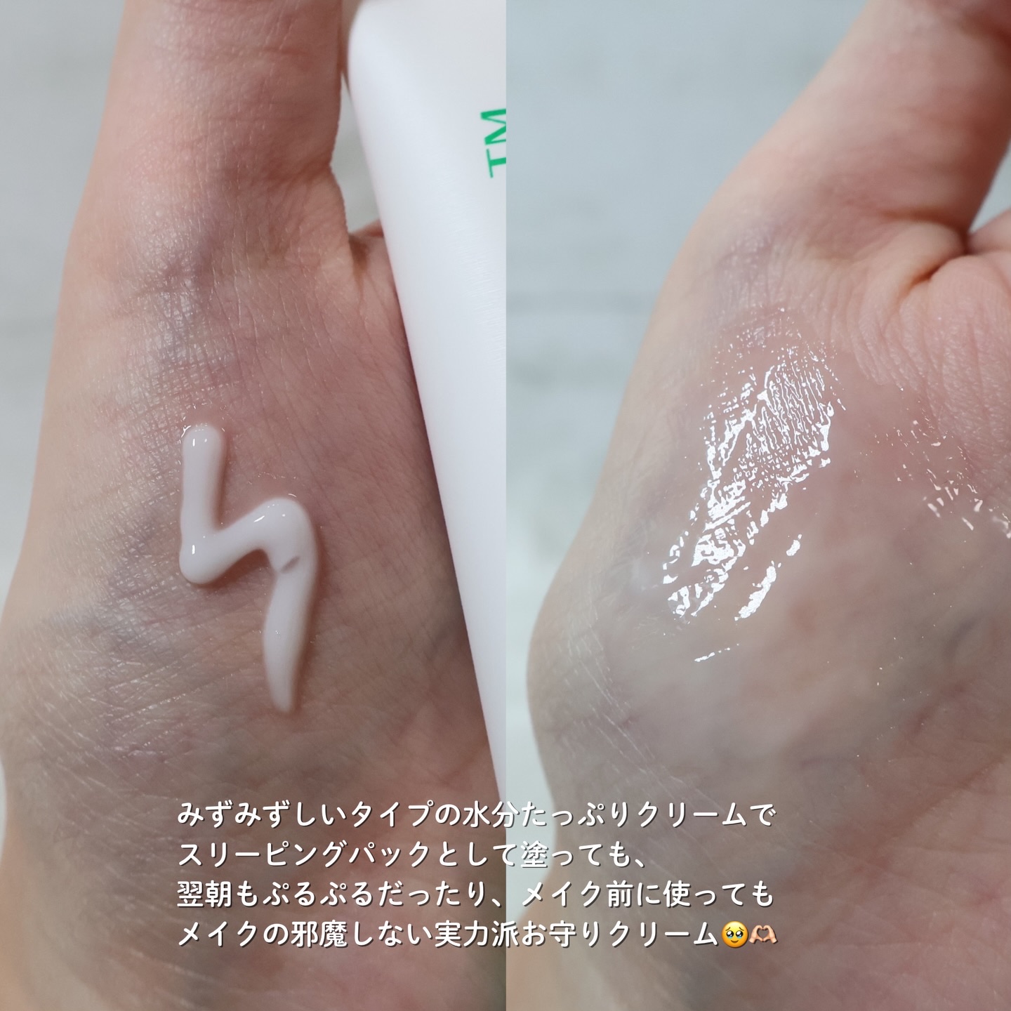 インテカ スージングクリーム/make prem/フェイスクリームを使ったクチコミ（3枚目）