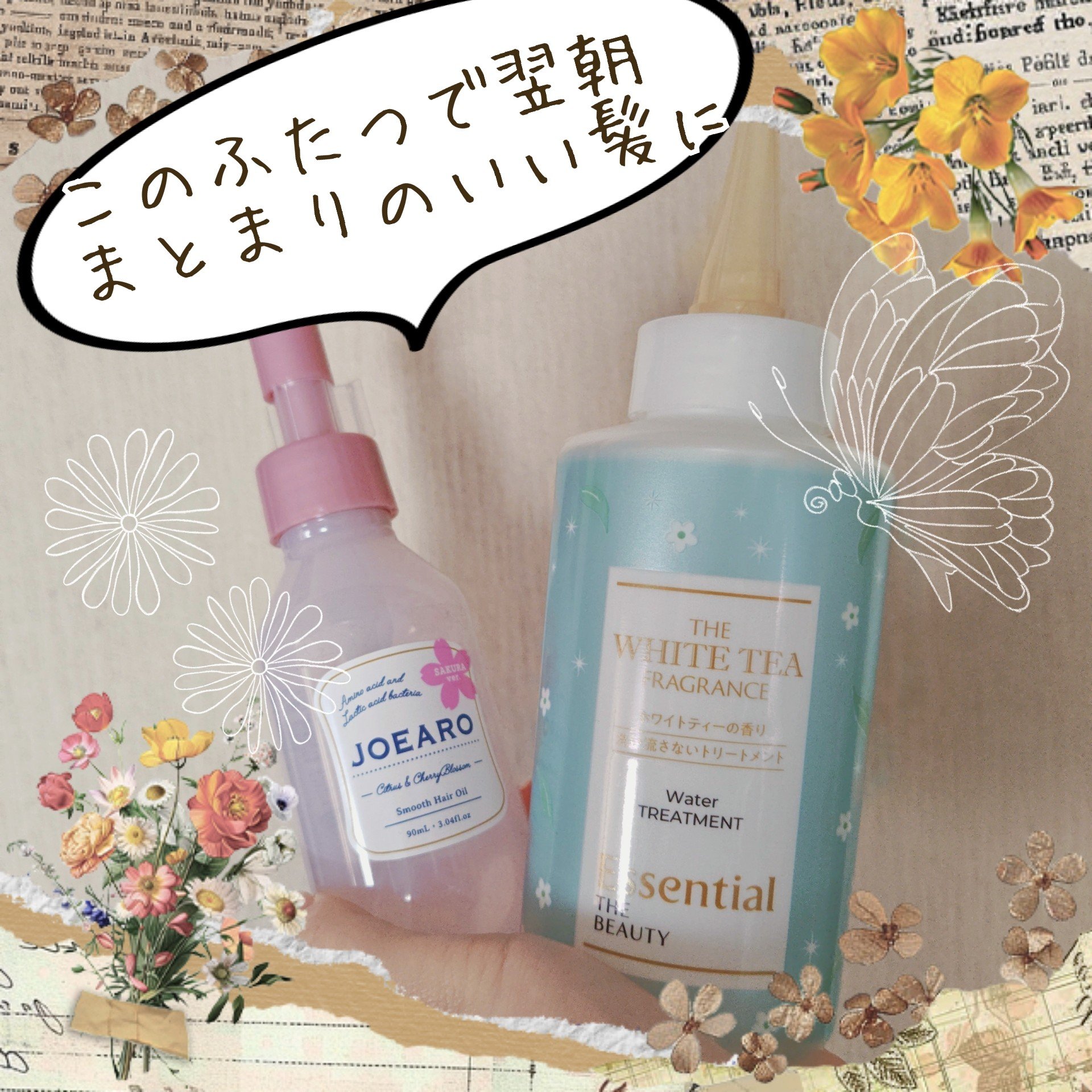 エッセンシャル ザビューティ 髪のキメ美容ウォータートリートメント ホワイトティーの香り/エッセンシャル/アウトバストリートメントを使ったクチコミ（1枚目）