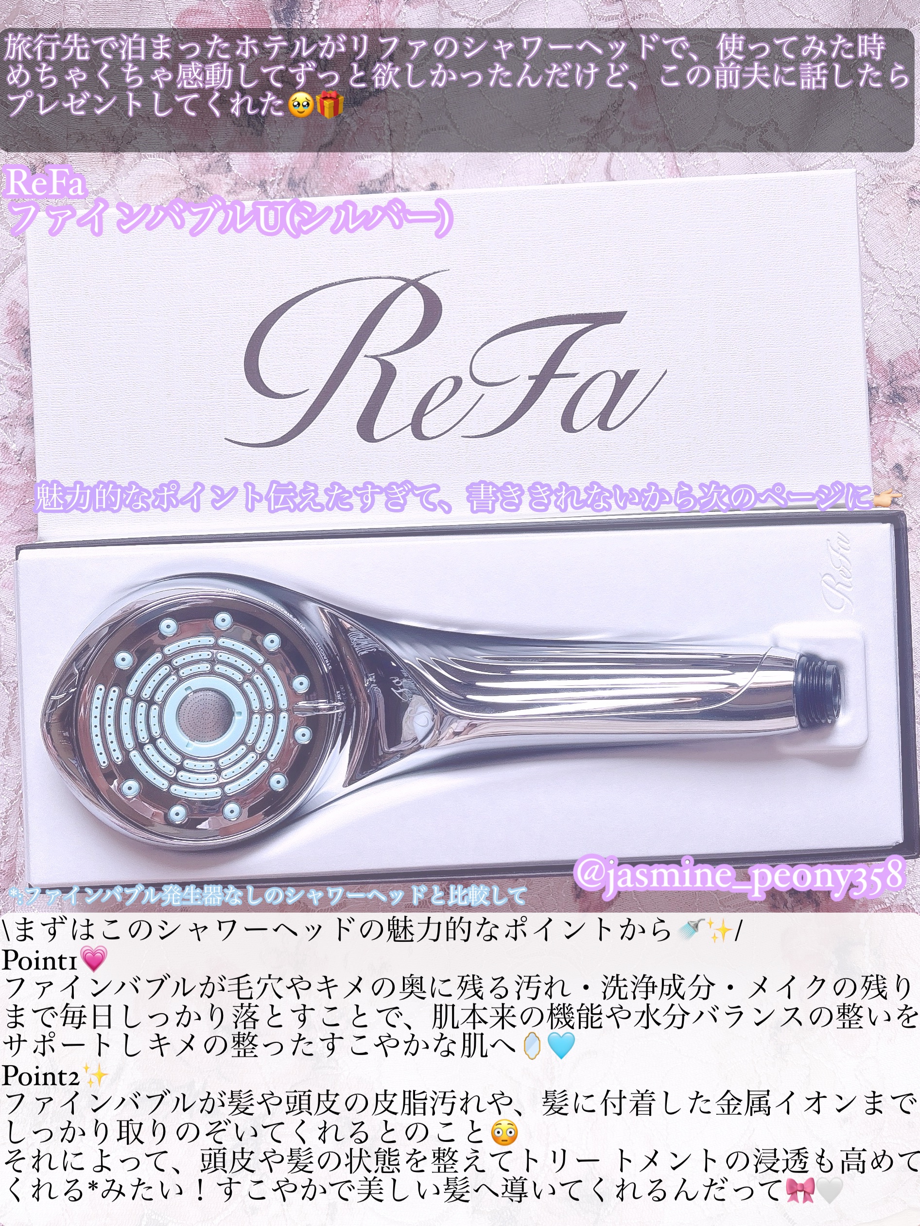 ReFa ファインバブルUのクチコミ「\本音レポしてるよ♡/水と泡の力で美しい髪と肌へ💎ReFaファインバブルU購入品レビュー🫧🪄
.....」（2枚目）