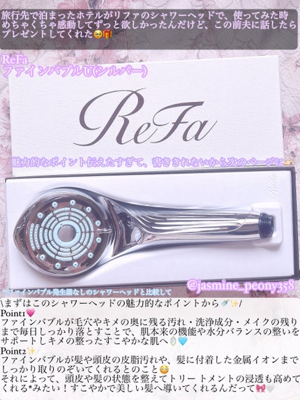 ReFa ファインバブルUのクチコミ「\本音レポしてるよ♡/水と泡の力で美しい髪と肌へ💎ReFaファインバブルU購入品レビュー🫧🪄
.....」(2枚目)