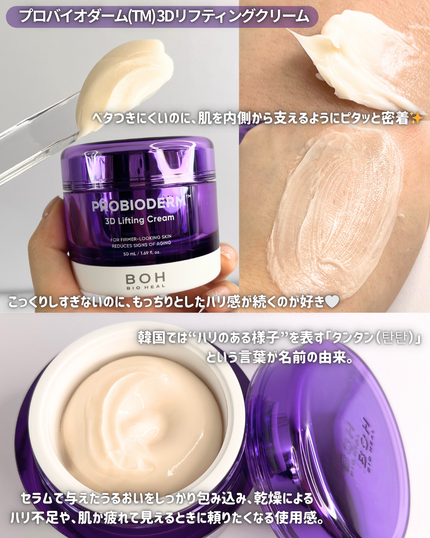 プロバイオダーム™ 3Dリフティング バイオトクシルPLGAセラム/BIOHEAL BOH/美容液を使ったクチコミ(3枚目)