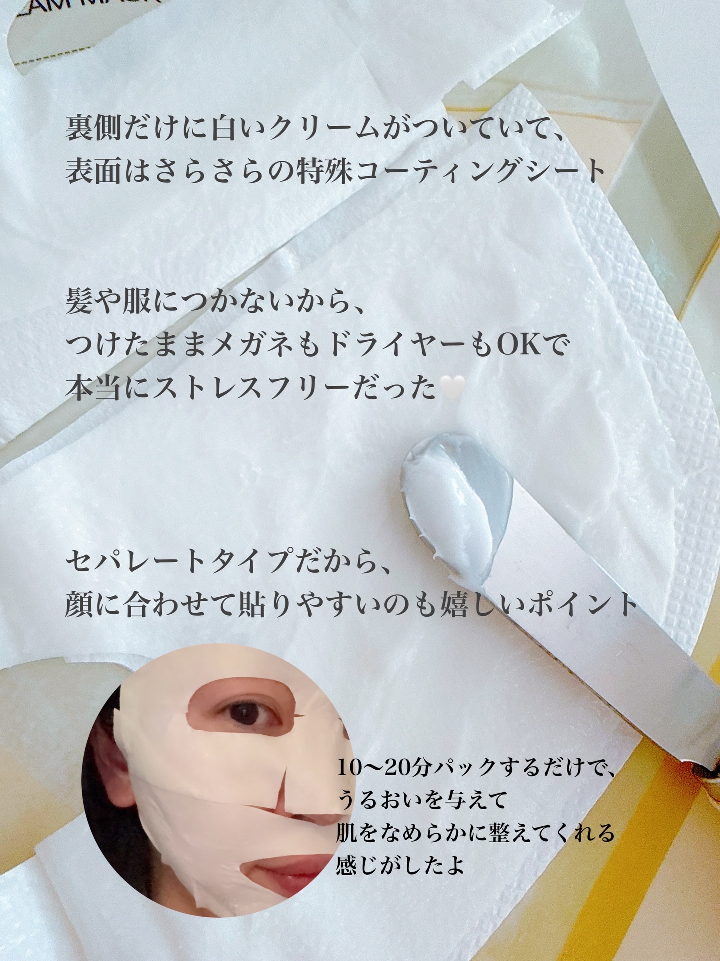 ポアブライトニングクリームラッピングマスク/celimax/シートマスク・パックを使ったクチコミ（2枚目）