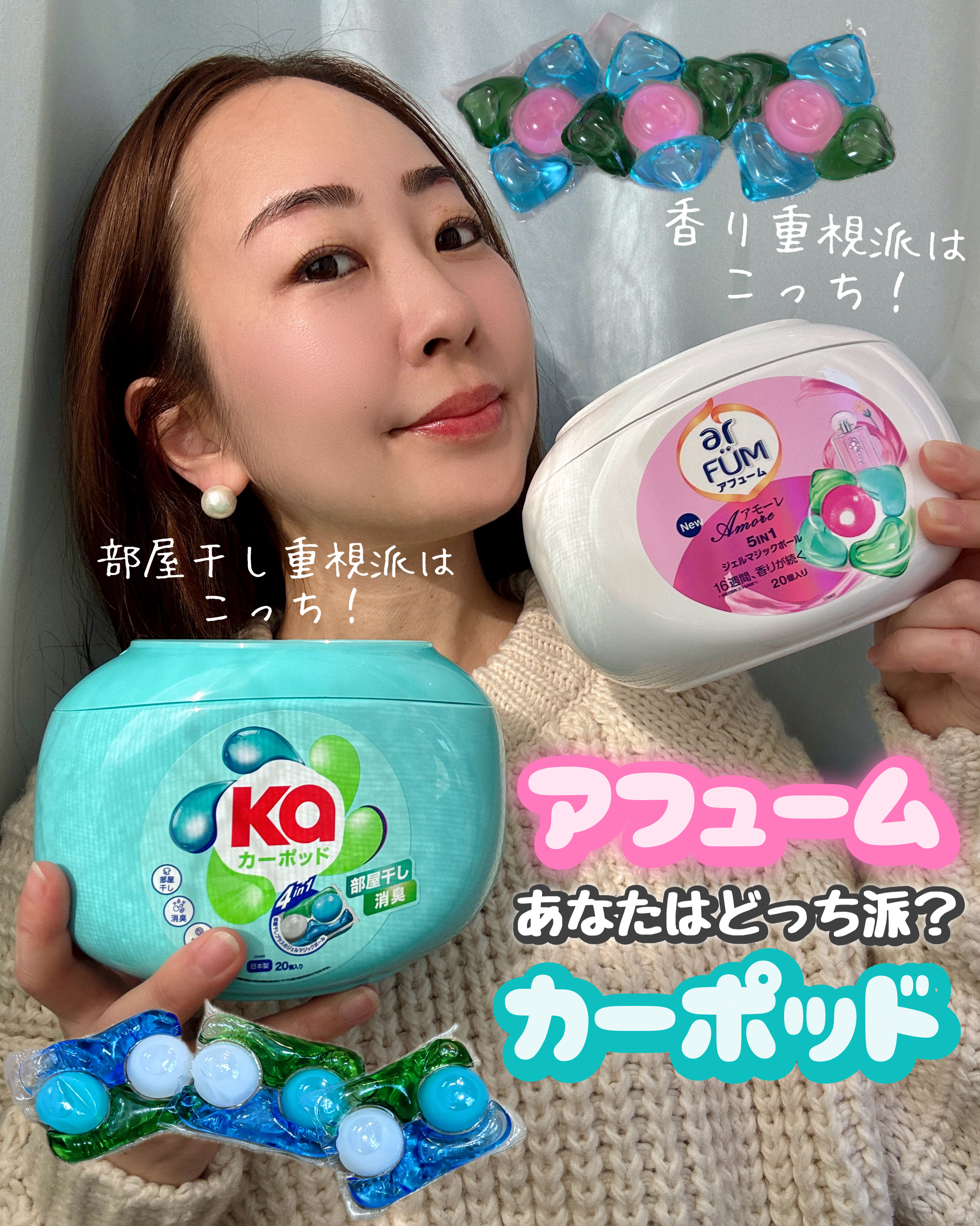 カーポッド 部屋干しEX/王子製薬/洗濯洗剤を使ったクチコミ（1枚目）