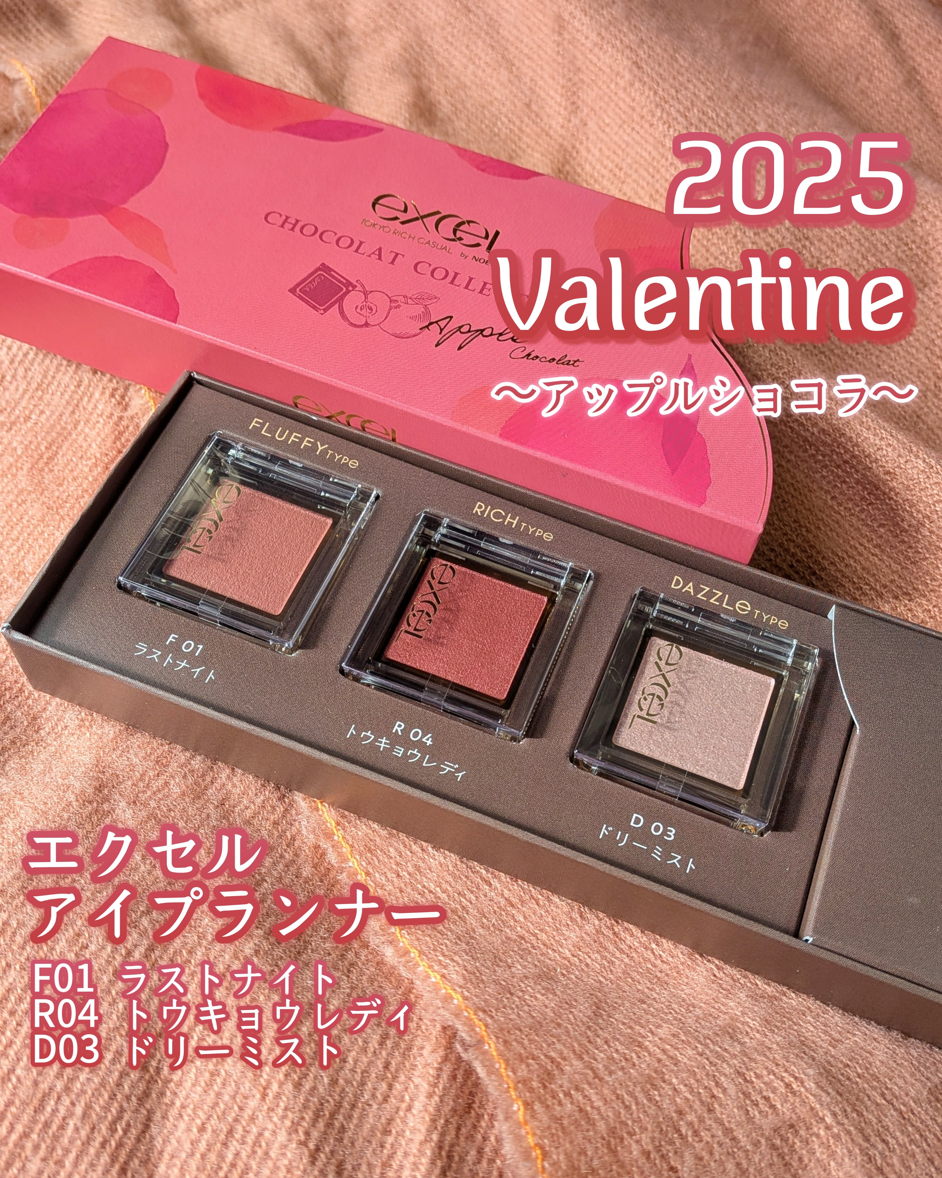 アイプランナー/excel/単色アイシャドウを使ったクチコミ（1枚目）