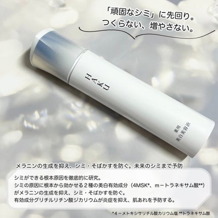 HAKU メラノフォーカスIV/HAKU/美容液を使ったクチコミ(2枚目)