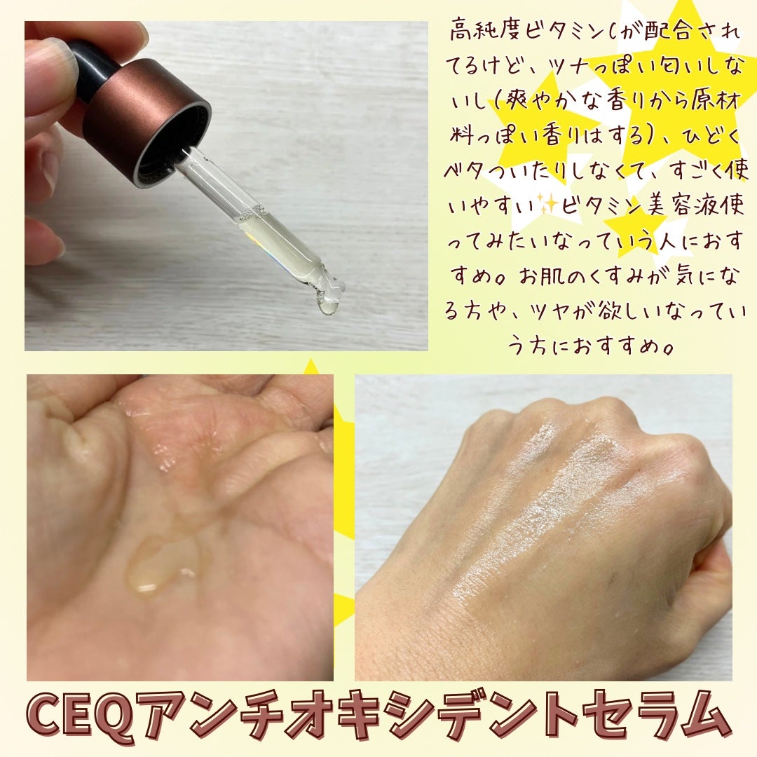 CEQ アンチオキシデントセラム/Dr.Different/美容液を使ったクチコミ(2枚目)
