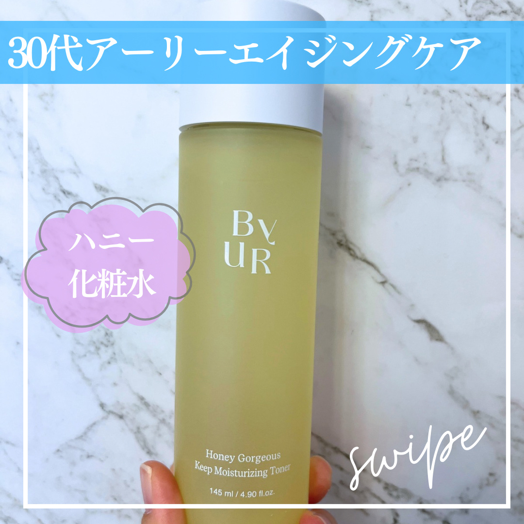 プランプハニー トナー/ByUR/化粧水を使ったクチコミ（1枚目）
