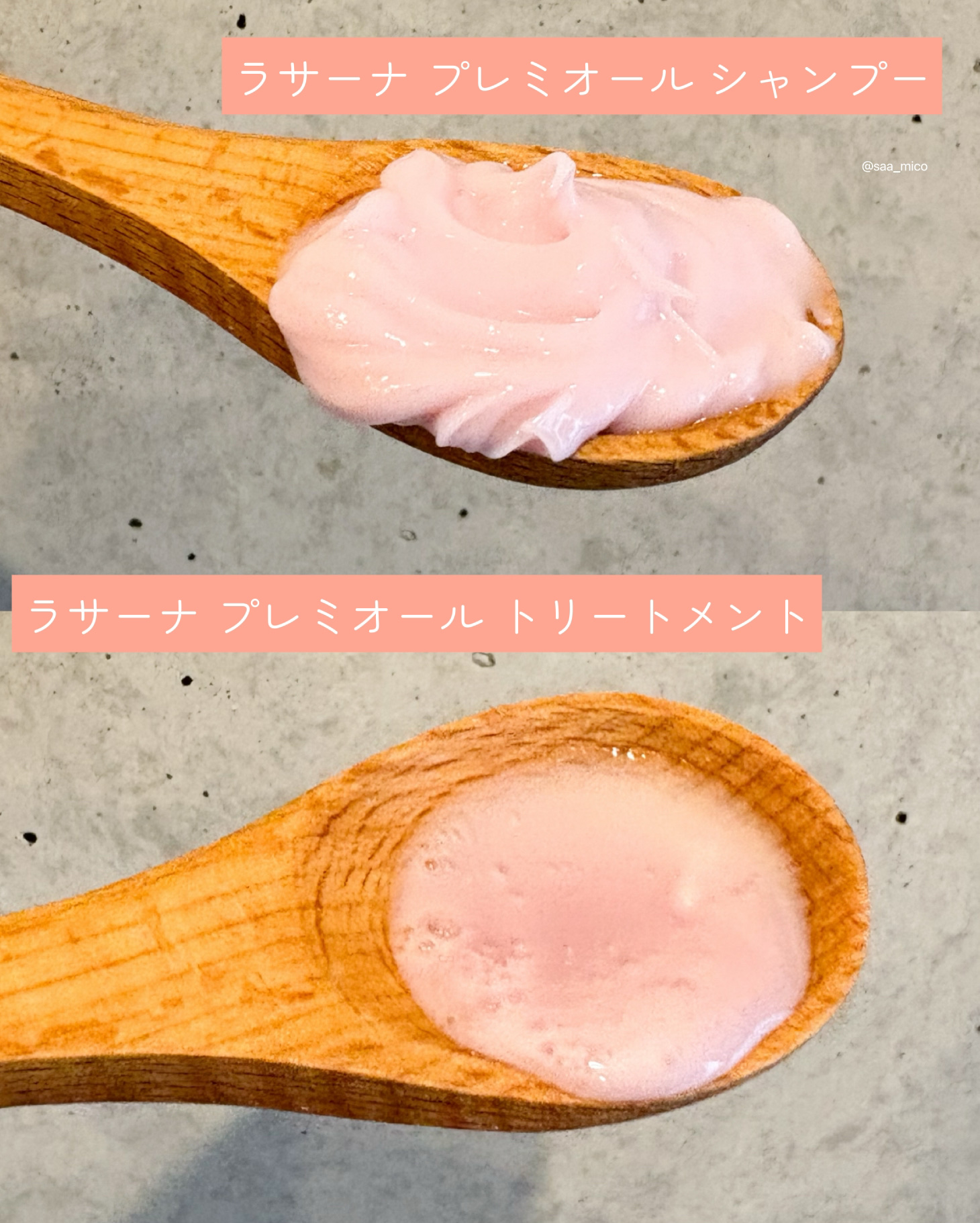 ラサーナ プレミオール シャンプー/トリートメント/ラサーナ/シャンプー・コンディショナーを使ったクチコミ（3枚目）