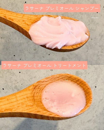 ラサーナ プレミオール シャンプー/トリートメント/ラサーナ/シャンプー・コンディショナーを使ったクチコミ(3枚目)