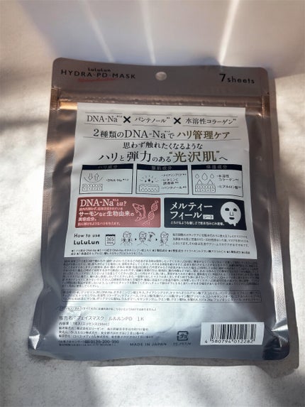 ルルルン ハイドラ PD マスク/ルルルン/シートマスク・パックを使ったクチコミ(2枚目)