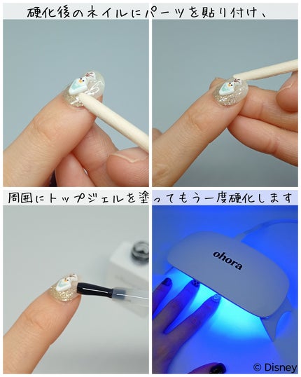 オホーラ ジェルランプ/ohora/ネイル用品を使ったクチコミ(8枚目)