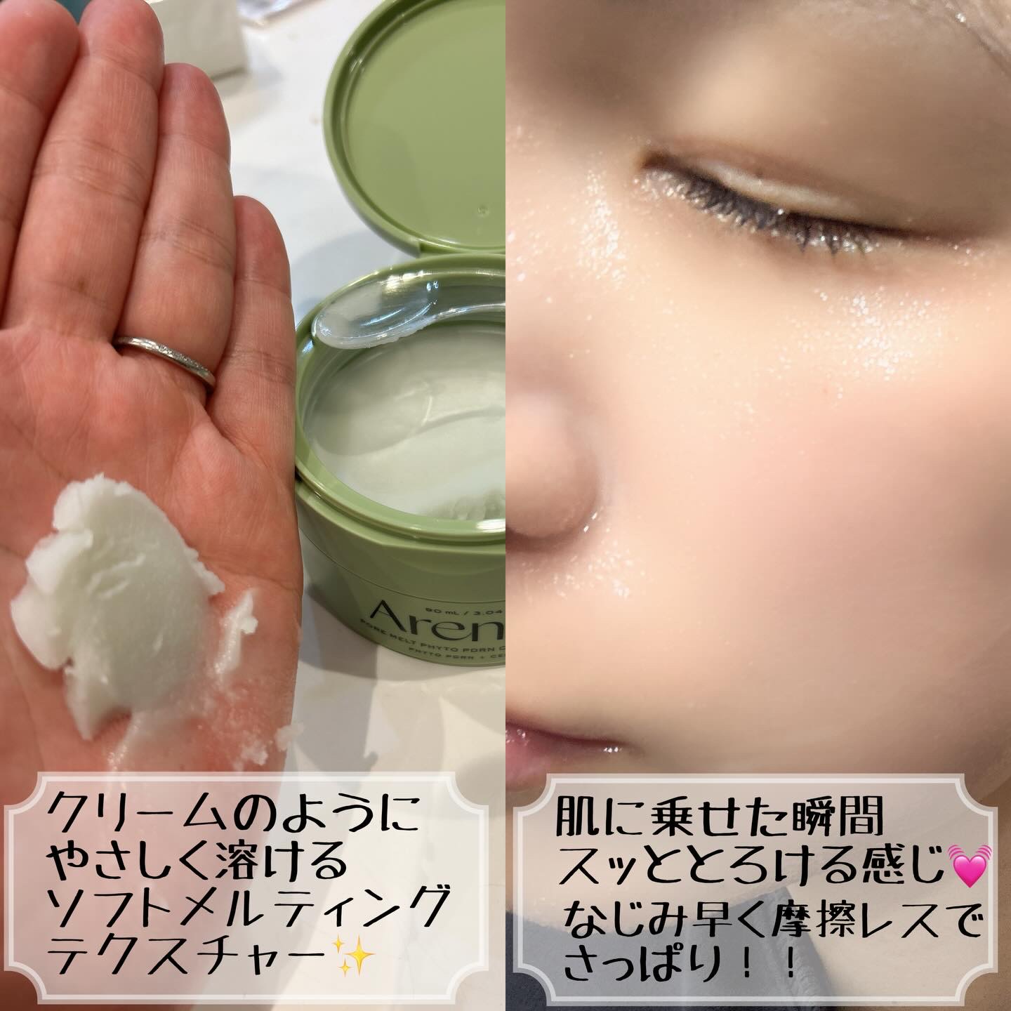 もちクレンジングバーム/アレンシア/フェイスバームを使ったクチコミ（2枚目）