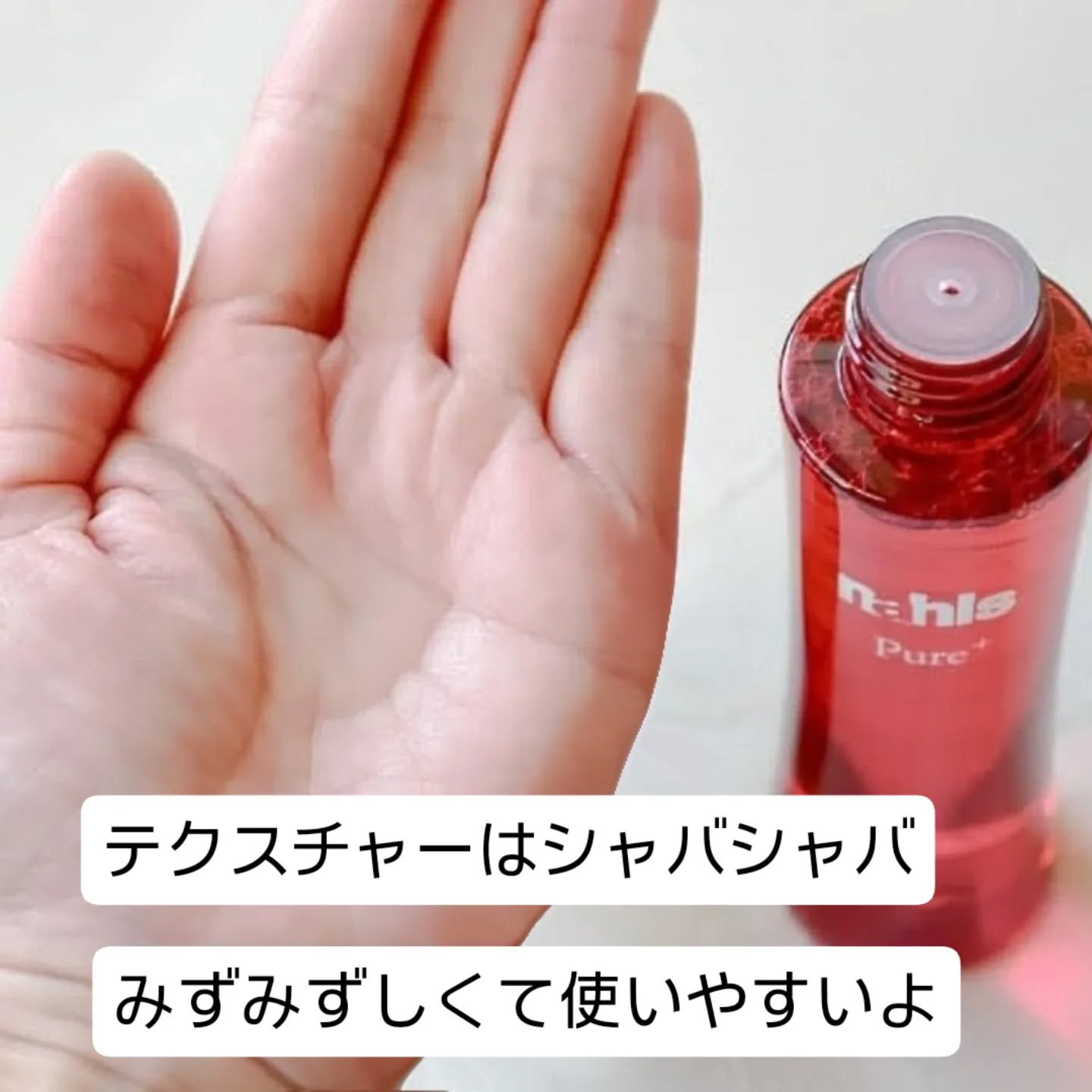 ナールス ナールスピュアのクチコミ「ナールスピュア
化粧水

うるおい弾む肌を手に入れるための「素肌サプリメント」。

余分なもの.....」（3枚目）