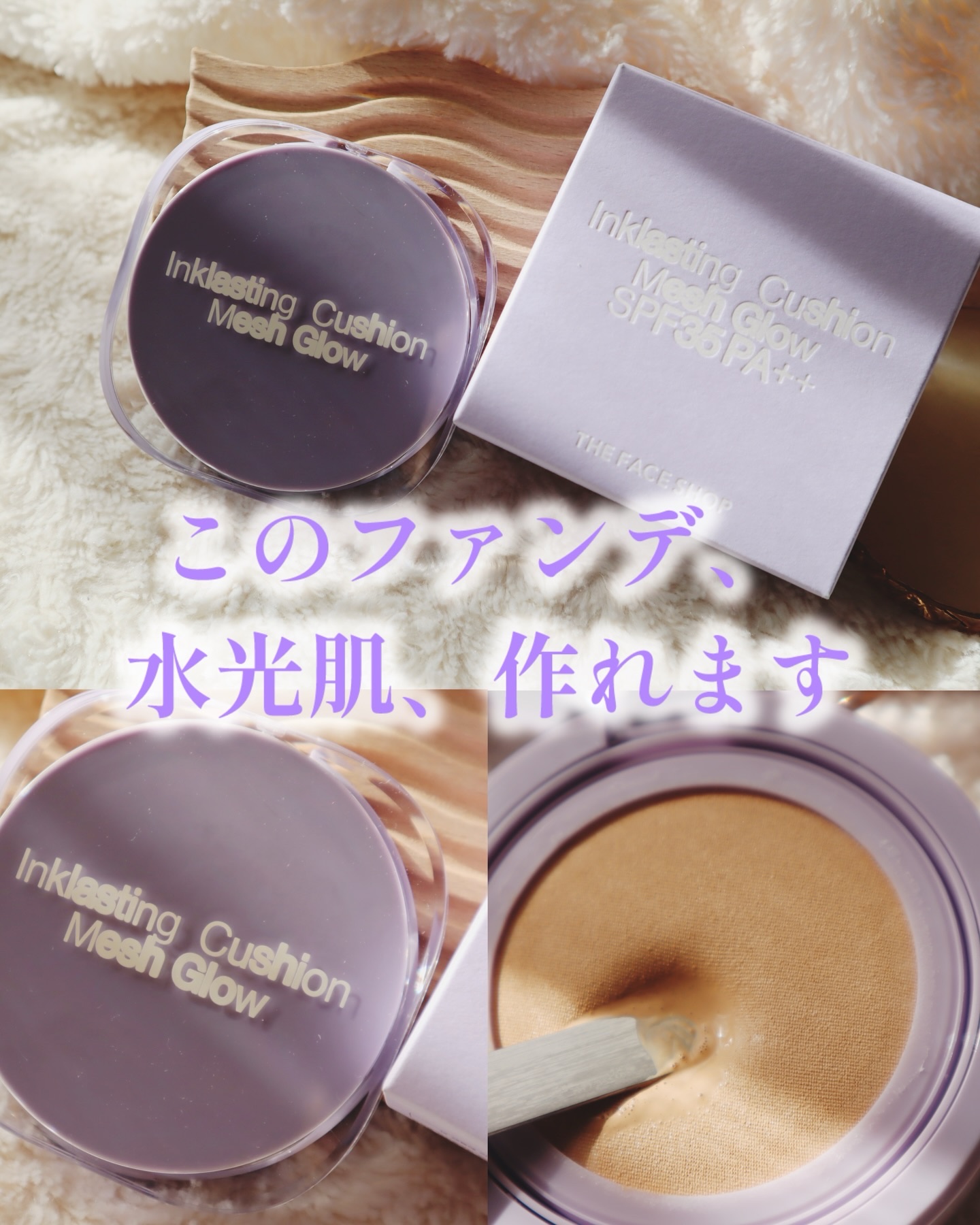 インクラスティングクッションメッシュグロウ/THE FACE SHOP/クッションファンデーションを使ったクチコミ（1枚目）