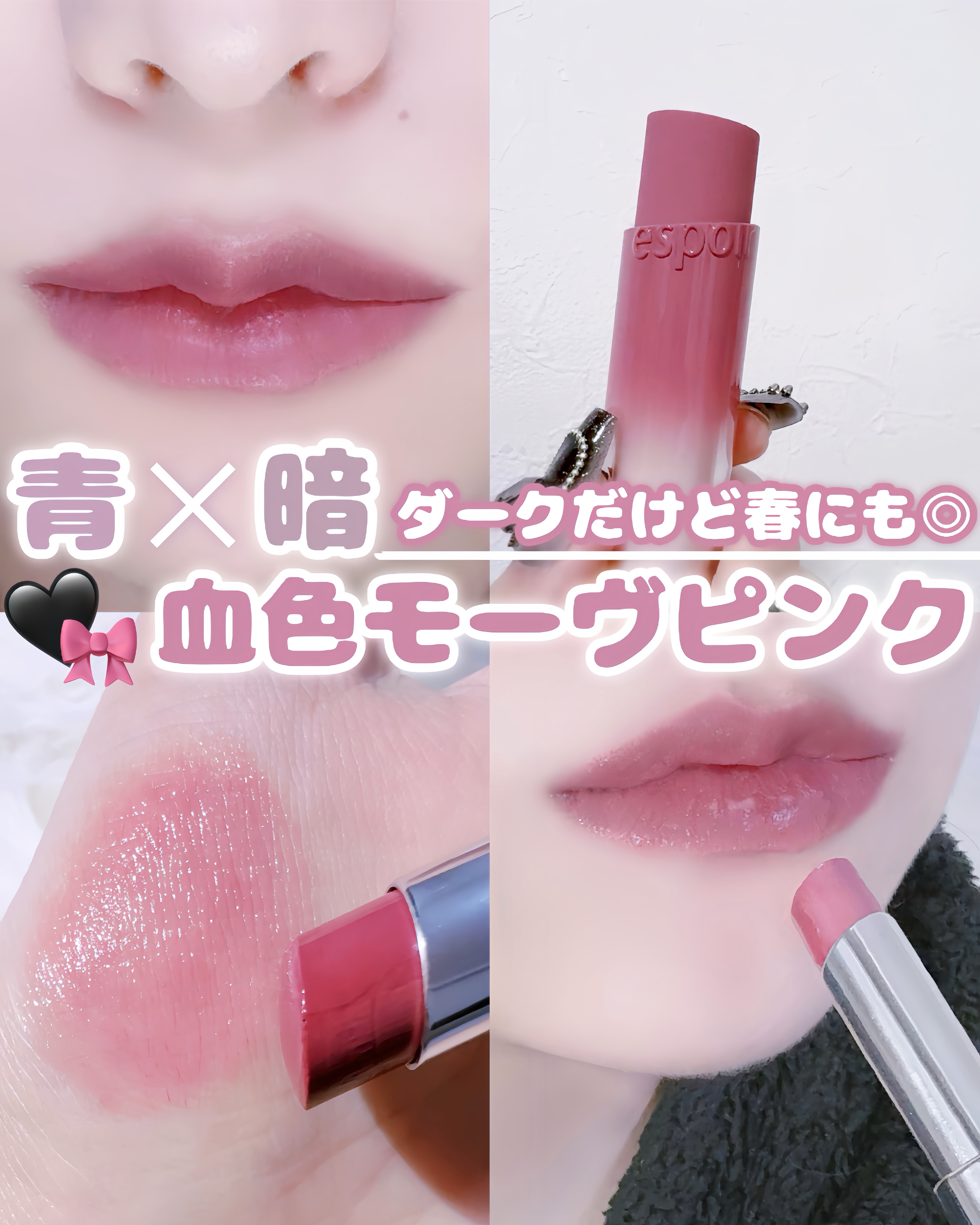 ノーウェアリップスティックバーミンググロー/espoir/口紅を使ったクチコミ（1枚目）