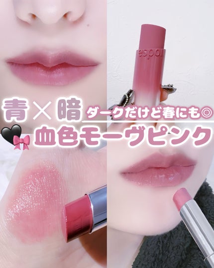 ノーウェアリップスティックバーミンググロー/espoir/口紅を使ったクチコミ(1枚目)