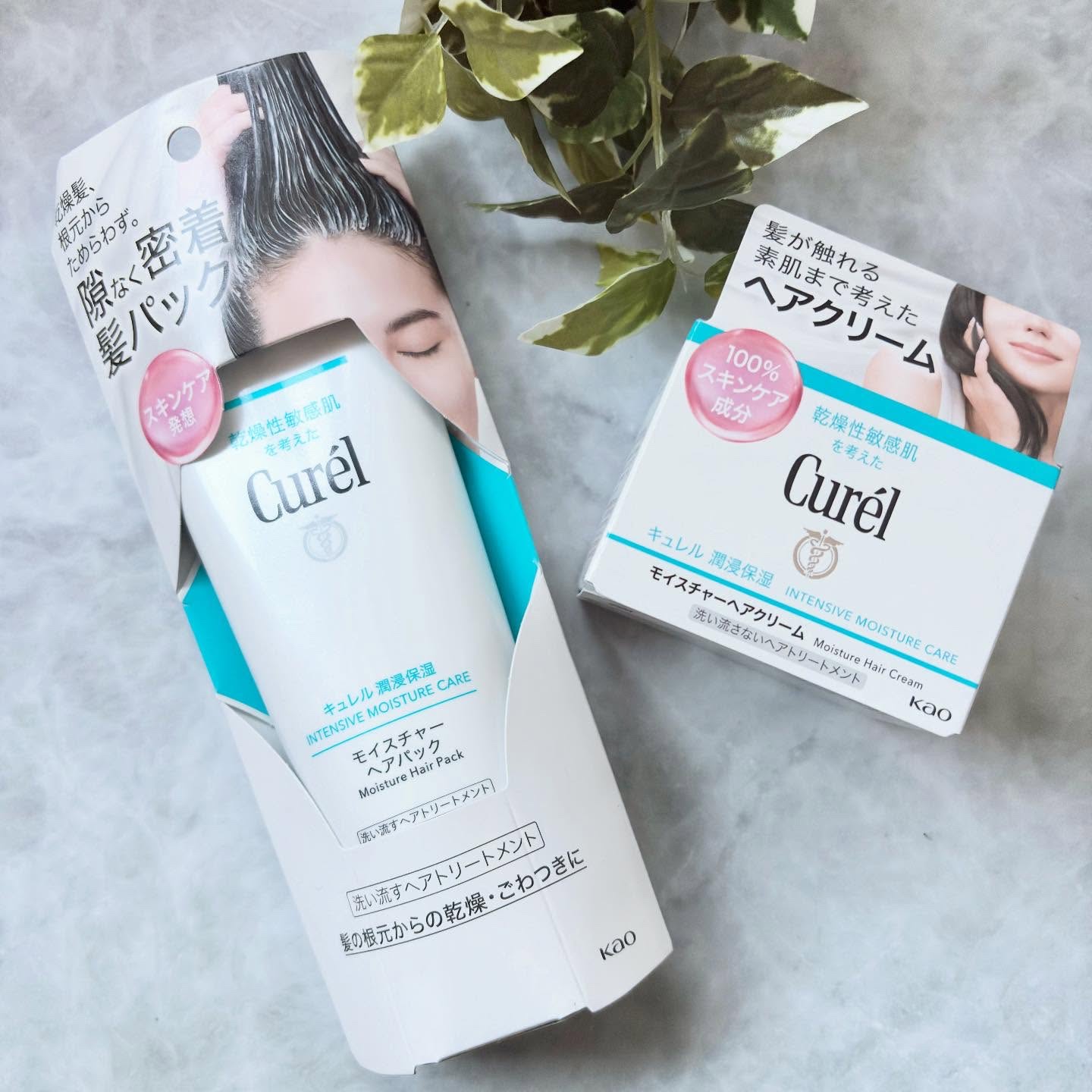 モイスチャーヘアパック/キュレル/洗い流すヘアトリートメントを使ったクチコミ（1枚目）