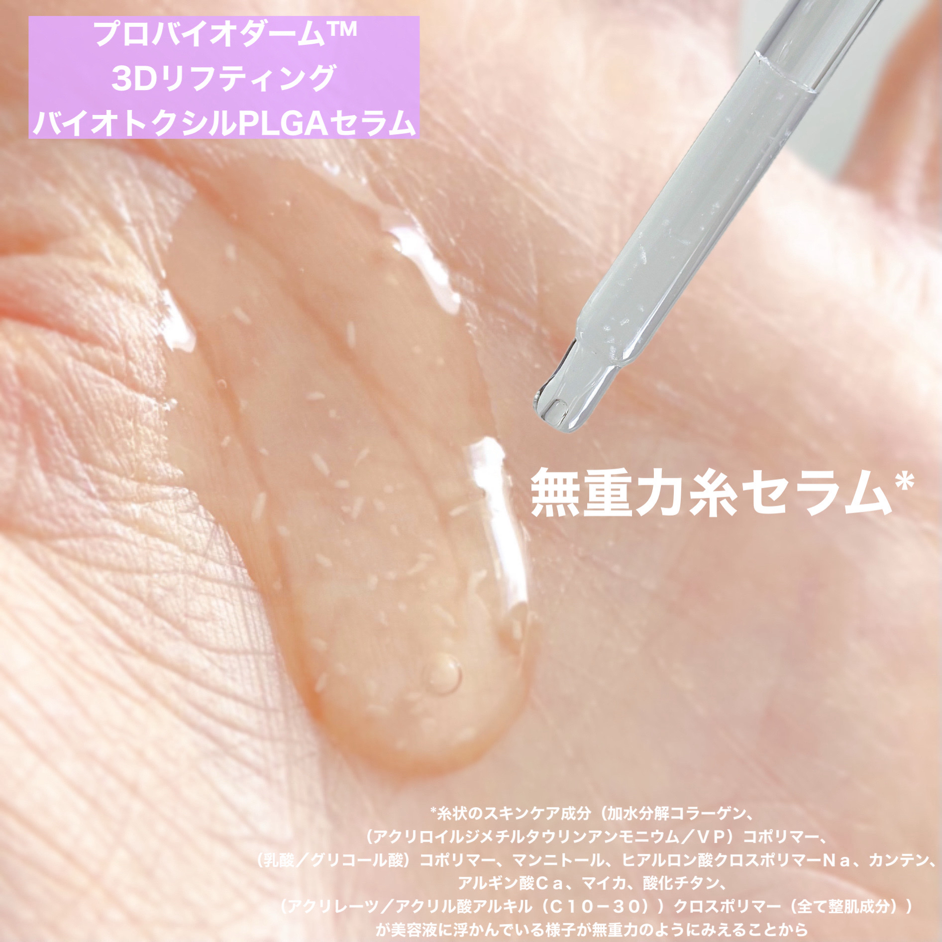 バイオヒールボ プロバイオダーム 3Dリフティングクリーム/BIOHEAL BOH/フェイスクリームを使ったクチコミ（2枚目）