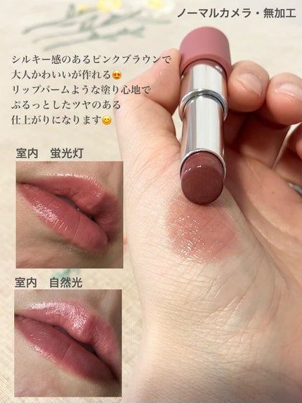 ノーウェアリップスティックバーミンググロー/espoir/口紅を使ったクチコミ(3枚目)