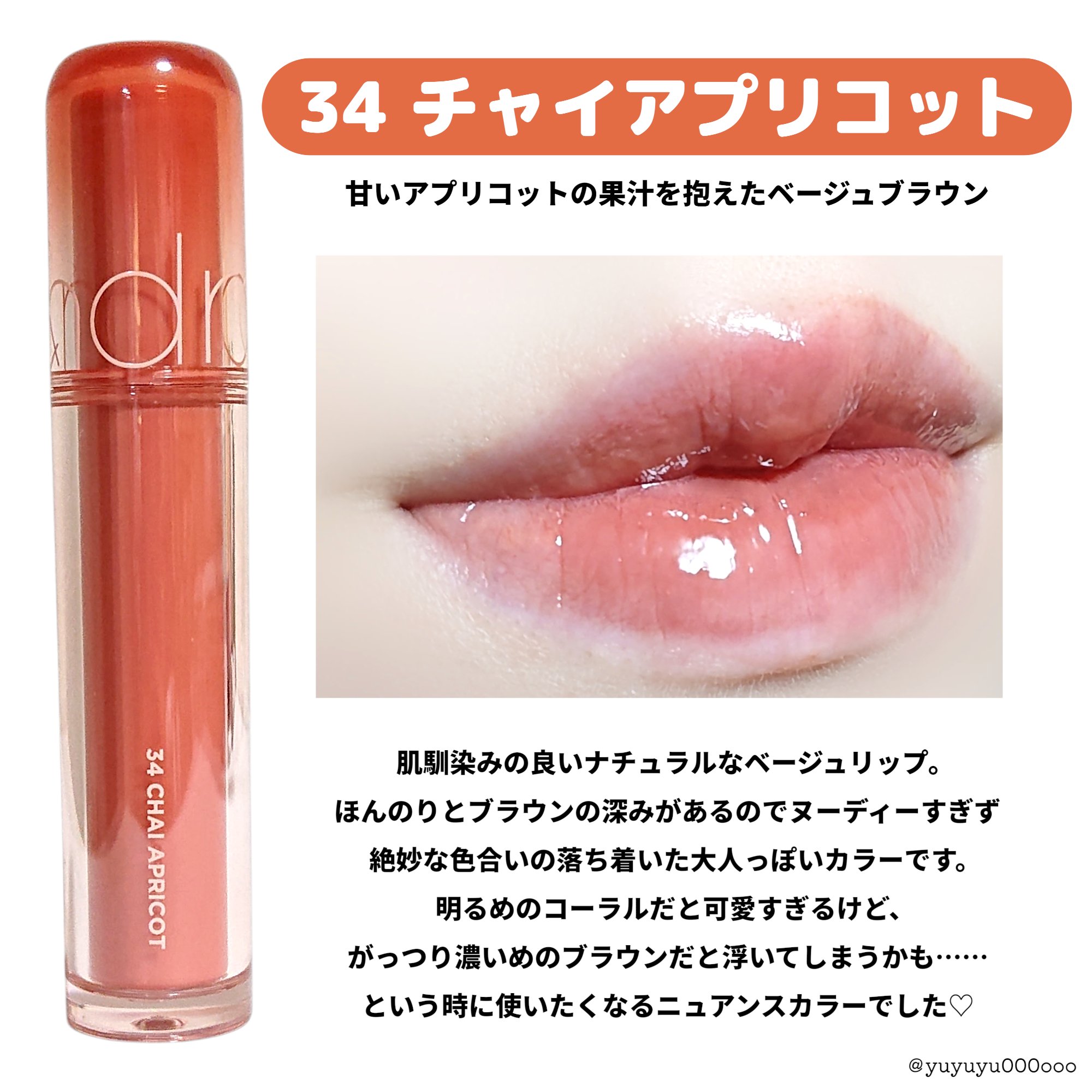 ザ ジューシーラスティングティント/rom&nd/リップティントを使ったクチコミ（3枚目）