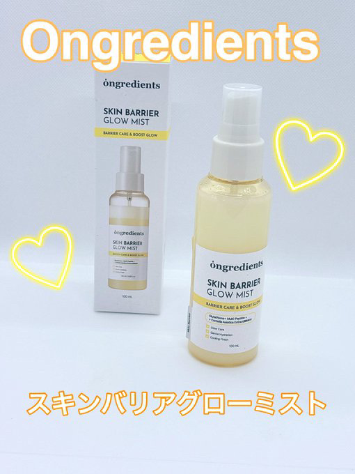 オングリディエンツ スキンバリアグローミスト/Ongredients/ミスト状化粧水を使ったクチコミ（1枚目）