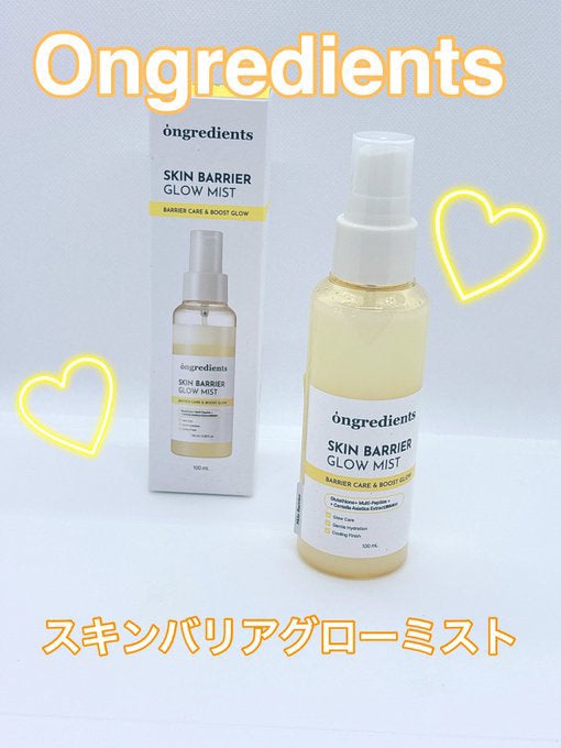 オングリディエンツ スキンバリアグローミスト/Ongredients/ミスト状化粧水を使ったクチコミ(1枚目)