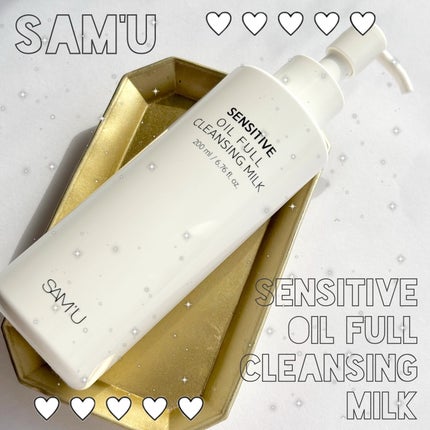 センシティブオイルフルクレンジングミルク/SAM'U/ミルククレンジングを使ったクチコミ(1枚目)