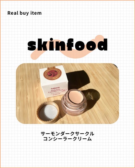 SKINFOOD サーモンダークサークルコンシーラーのクチコミ「【PDRNコンシーラー】
skinfood
────────────────────
サー.....」(1枚目)