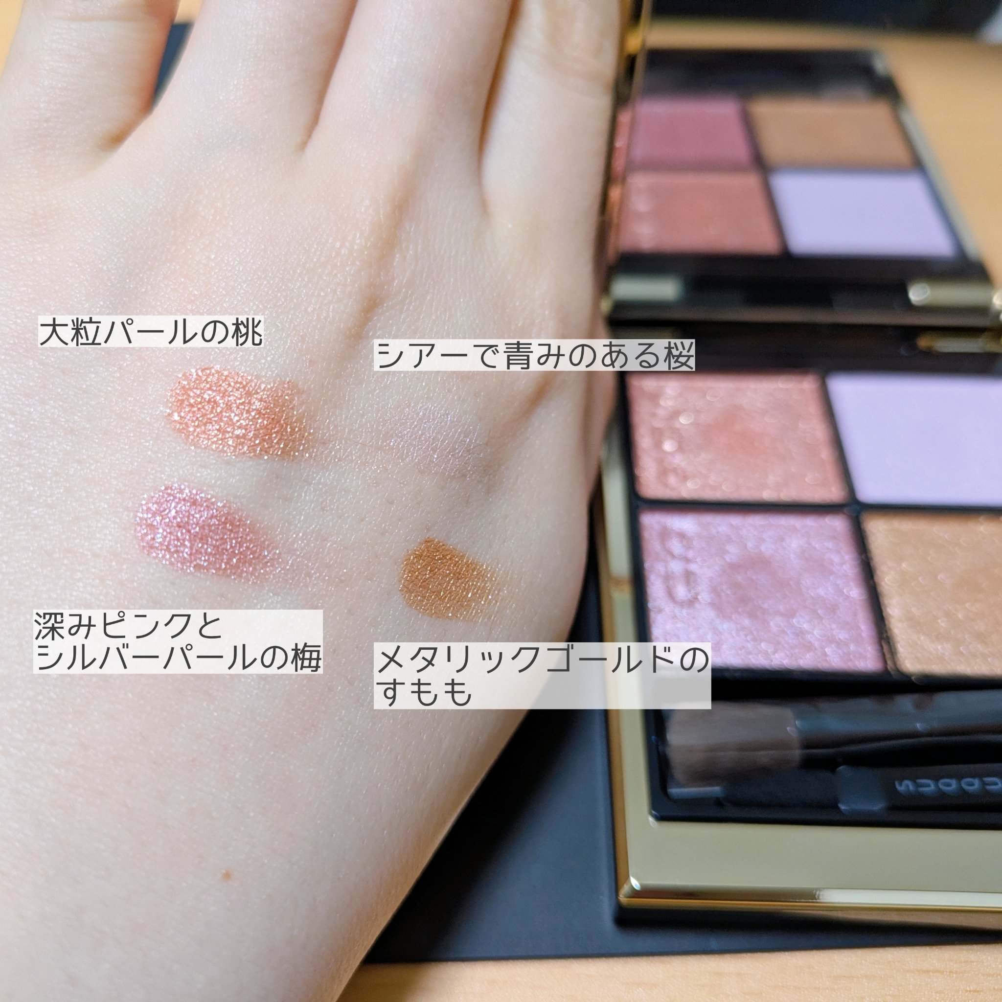 シグニチャー カラー アイズ/SUQQU/アイシャドウパレットを使ったクチコミ（2枚目）