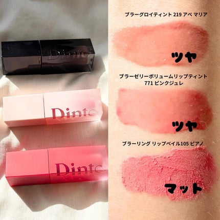 ブラーグロイリップティント/Dinto/リップティントを使ったクチコミ(2枚目)