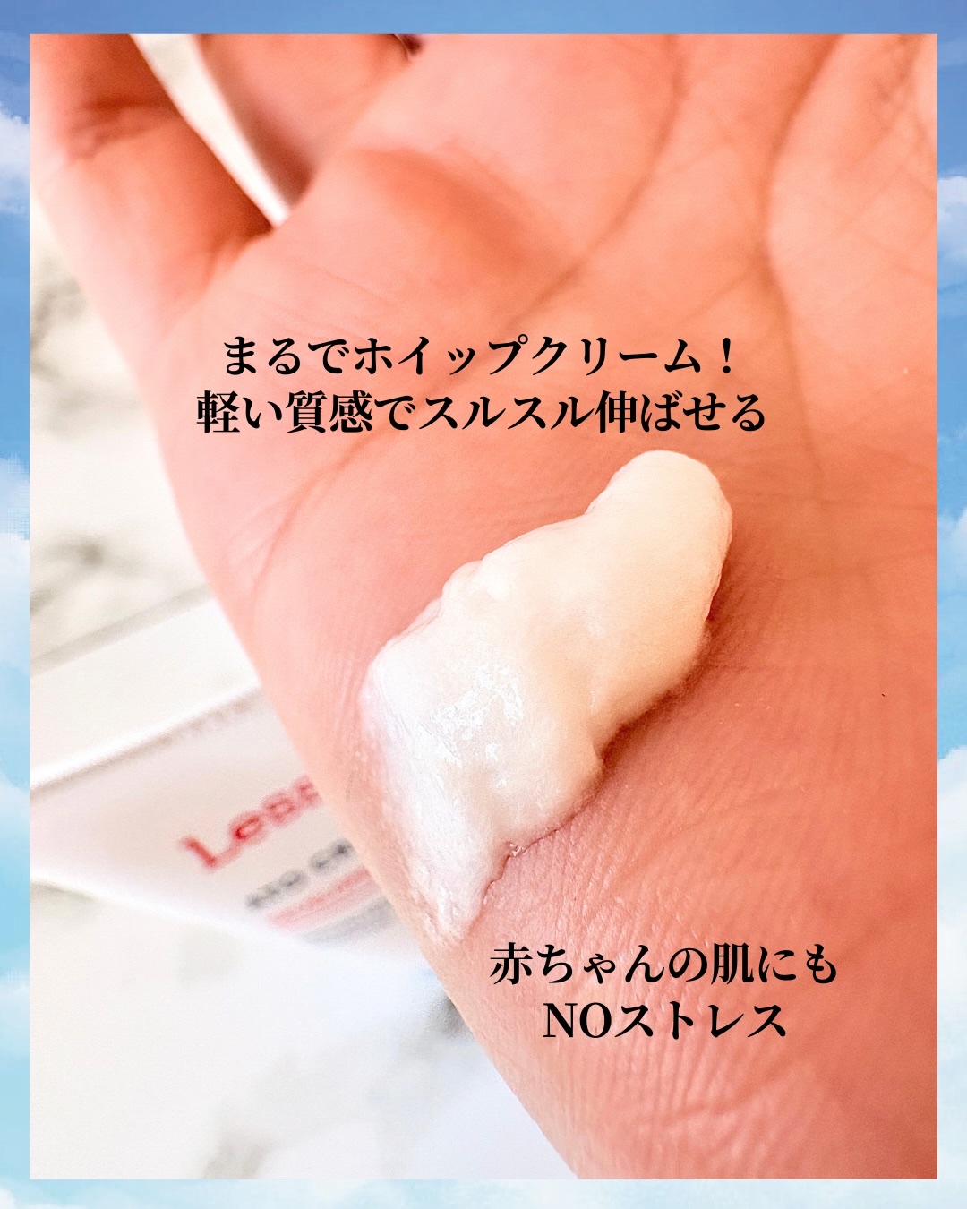 lesstopy ATOクリームのクチコミ「＼まるで雲！ホイップクリームみたいなふわふわクリーム／

Lesstopy　レストピー
@le.....」（3枚目）