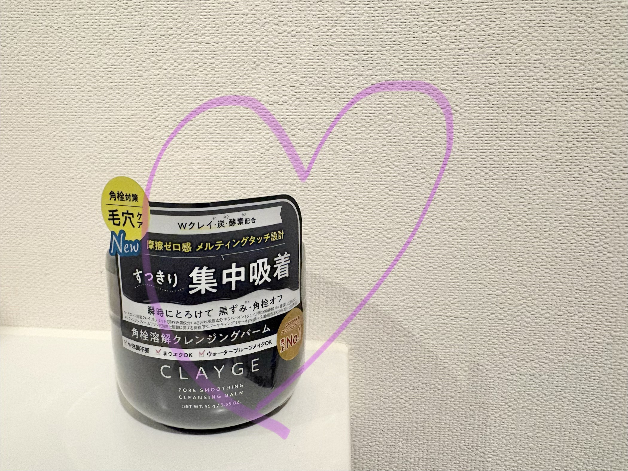 クレージュ ポアスムージング クレンジングバーム ブラック/CLAYGE/クレンジングバームを使ったクチコミ（1枚目）