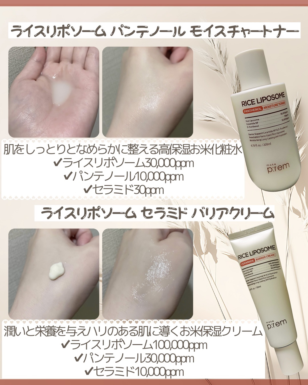 ライスリポソームセラミドバリアクリーム/make prem/フェイスクリームを使ったクチコミ（2枚目）