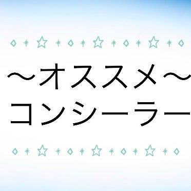 ロングラスティングチップコンシーラー/LUNA/リキッドコンシーラーを使ったクチコミ(1枚目)
