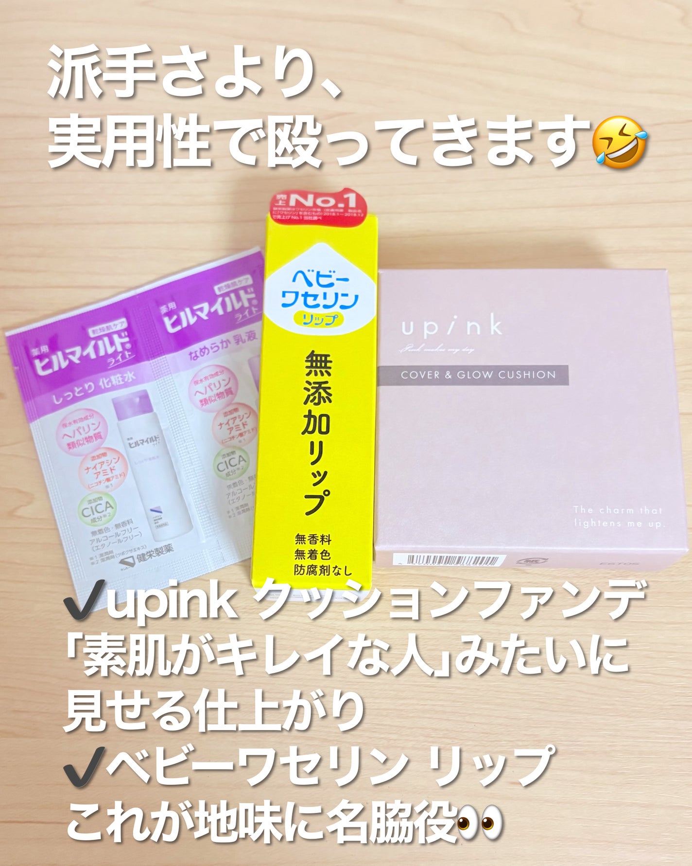 ベビーワセリンリップ/健栄製薬/リップクリームを使ったクチコミ(2枚目)