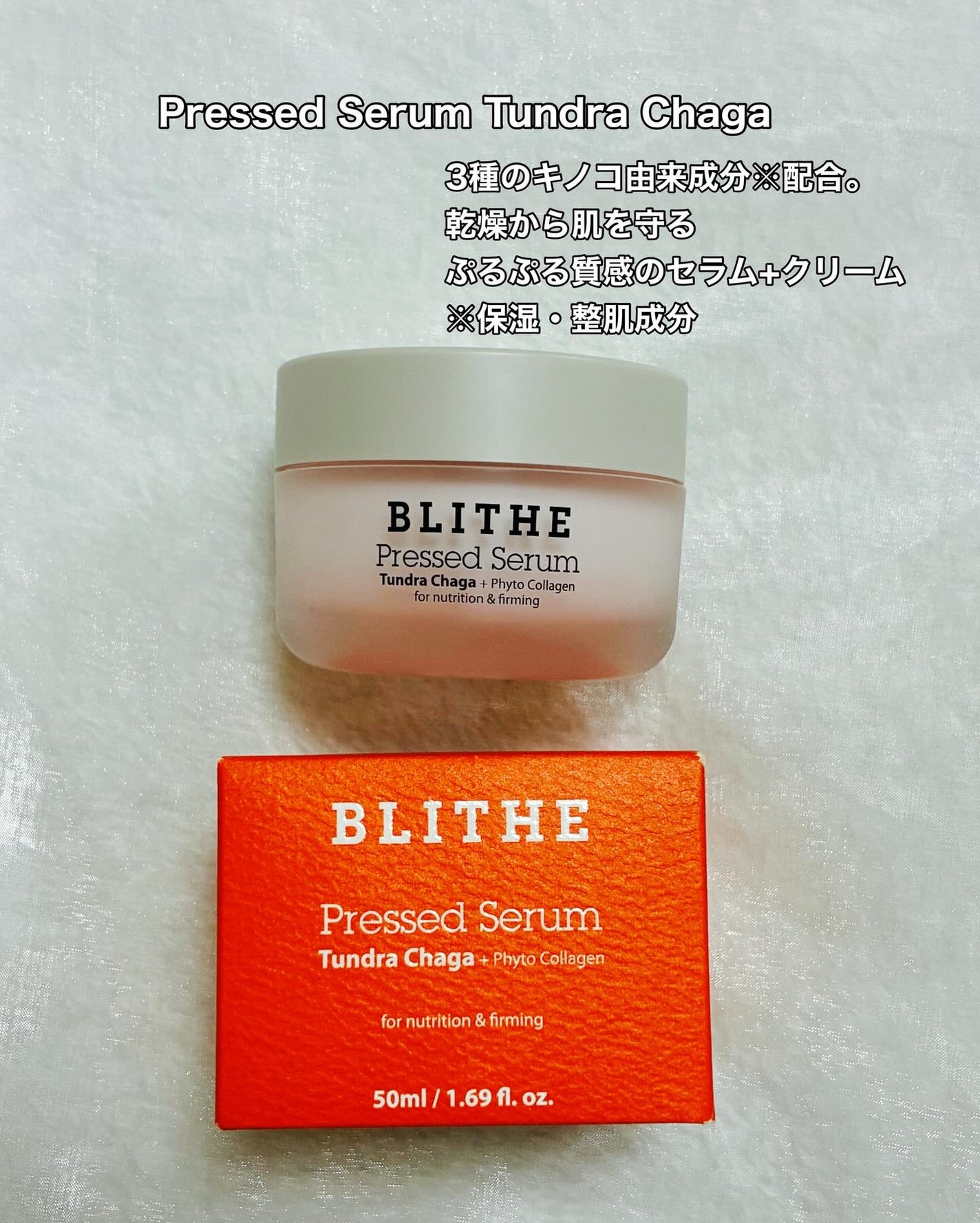 Pressed Serum Tundra chaga/BLITHE/美容液を使ったクチコミ(4枚目)