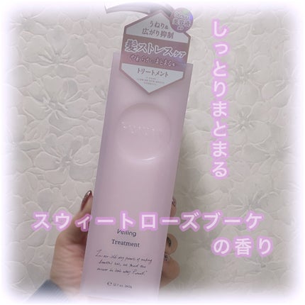 プルント ヴェーリング美容液シャンプー/トリートメント/Purunt./シャンプー・コンディショナーを使ったクチコミ(3枚目)