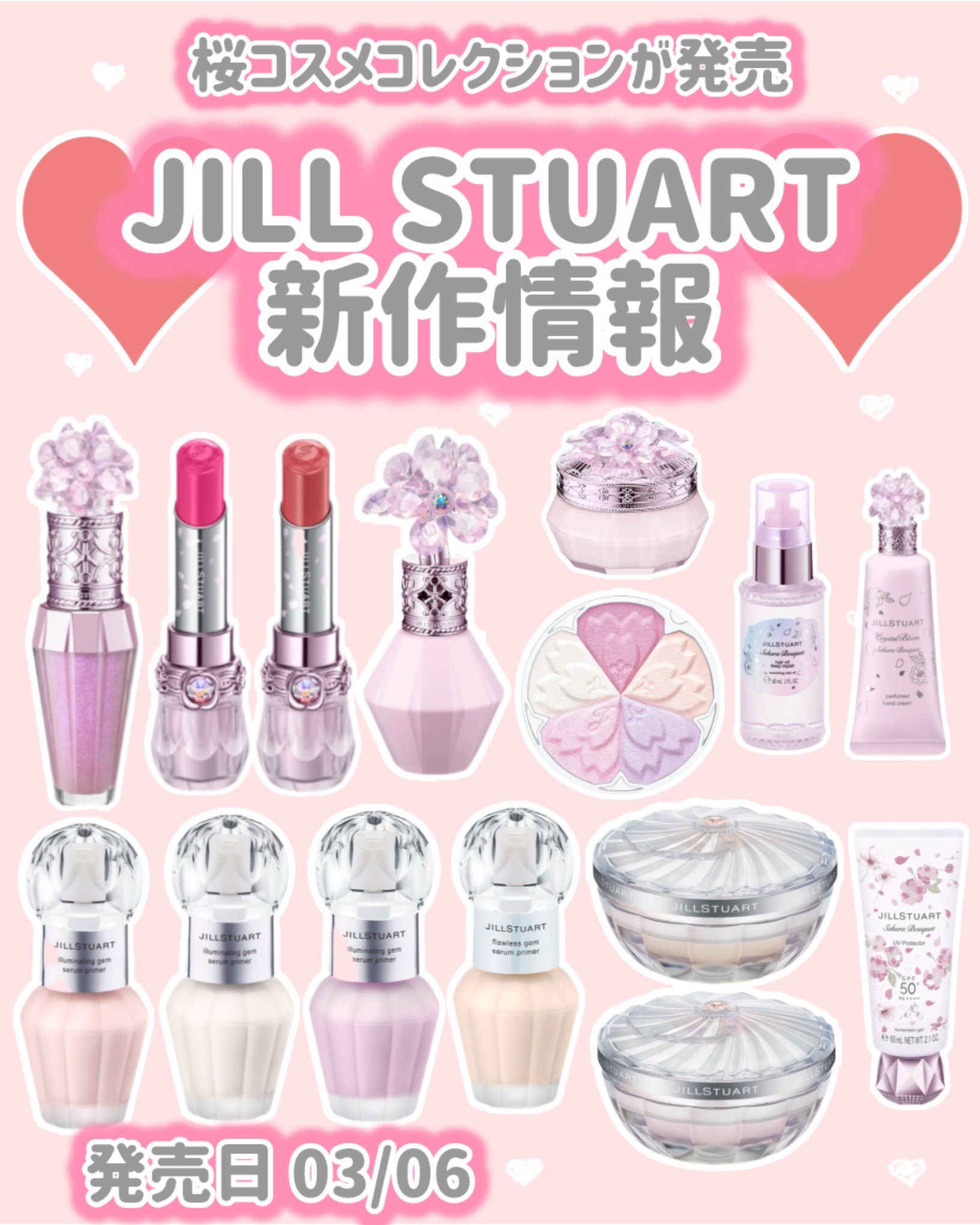 ジルスチュアート サクラブーケ ヘアオイル ディープリペア/JILL STUART/ヘアオイルを使ったクチコミ（1枚目）
