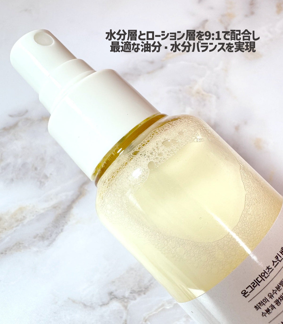 オングリディエンツ スキンバリアグローミスト/Ongredients/ミスト状化粧水を使ったクチコミ(2枚目)