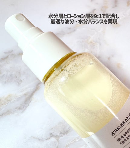 オングリディエンツ スキンバリアグローミスト/Ongredients/ミスト状化粧水を使ったクチコミ(2枚目)