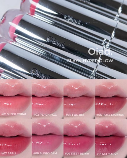 スレインハイパーグロウ/oiad/口紅を使ったクチコミ(1枚目)