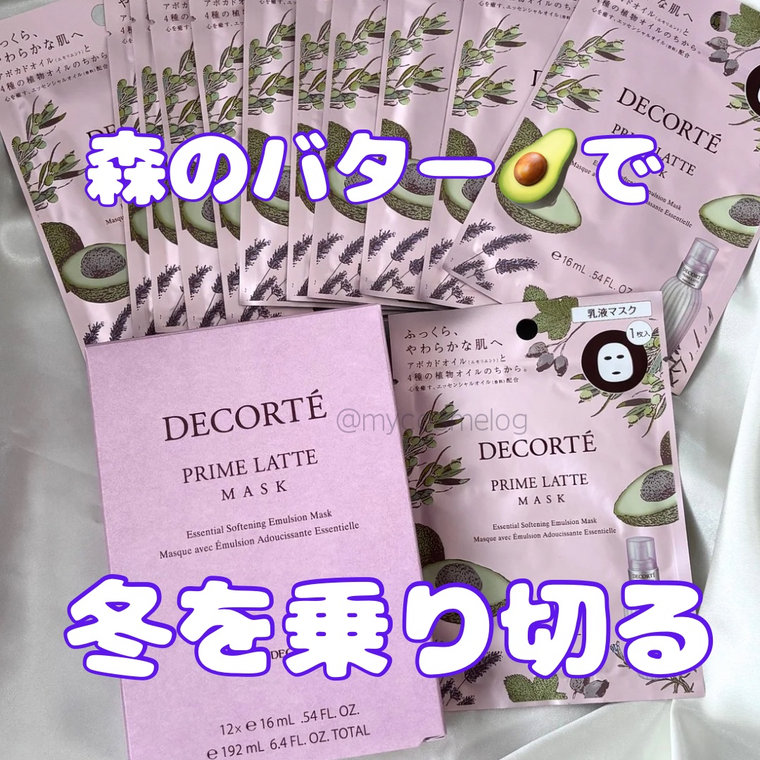 DECORTÉ プリム ラテ マスクのクチコミ「💖乳液でパックするご褒美ケア 💖

コスメデコルテ
プリムラテ マスク

💰1枚495円(税込.....」（1枚目）