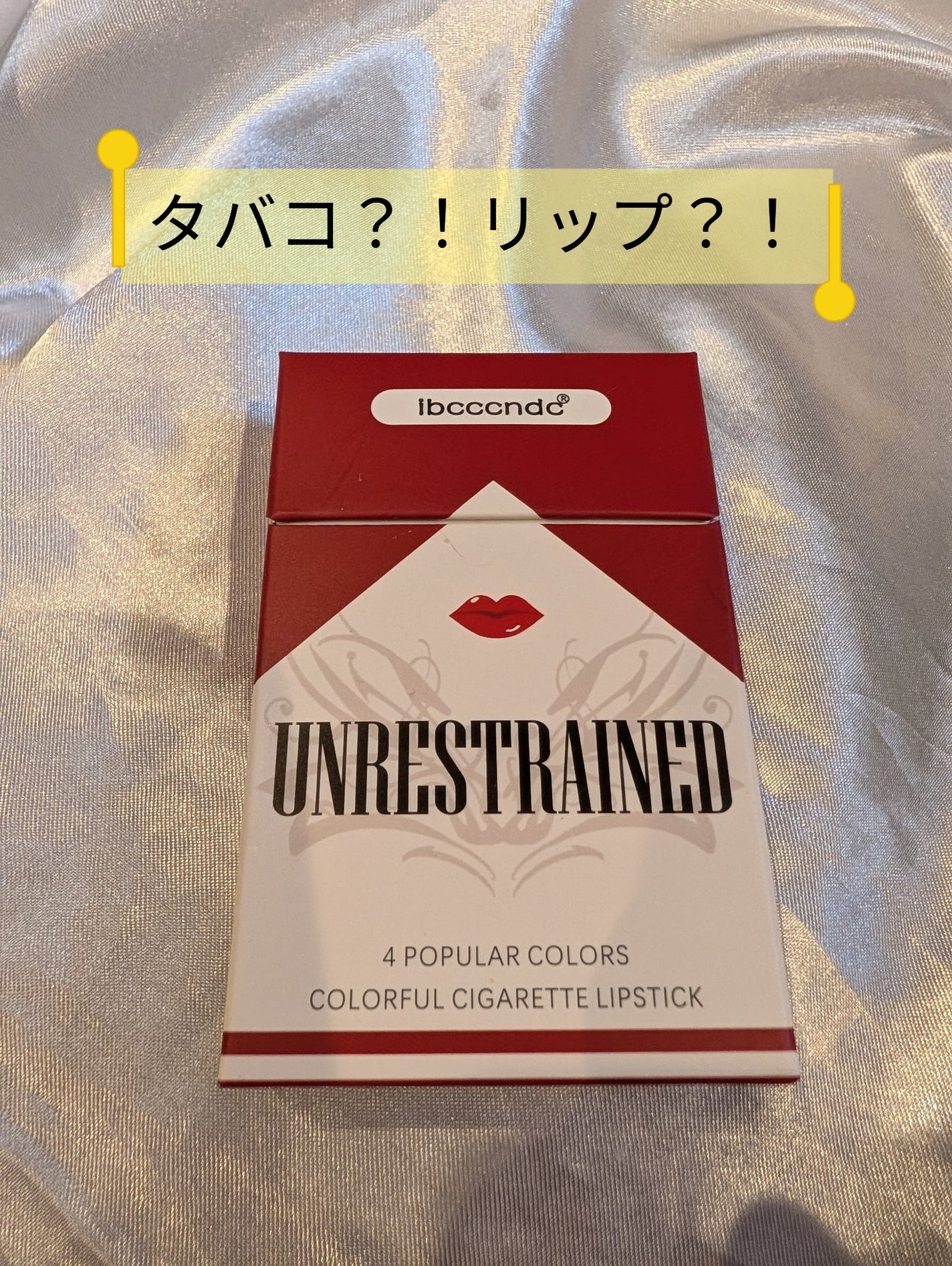 タバコ口紅/アリエク/口紅を使ったクチコミ(1枚目)